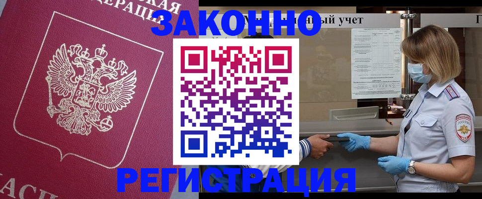 временная регистрация в квартире в Пионерском
